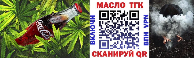 Еда ТГК марихуана Лянтор