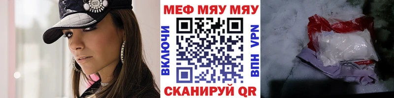 МЯУ-МЯУ мяу мяу  где продают   Лянтор 