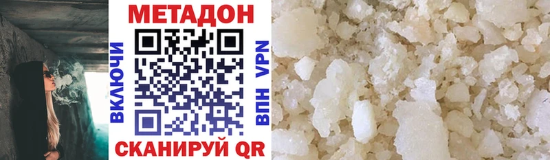 Метадон VHQ  гидра   Лянтор 